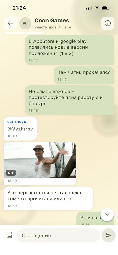 Чат команды