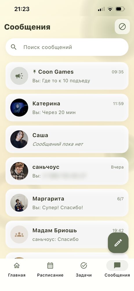 Список сообщений команды