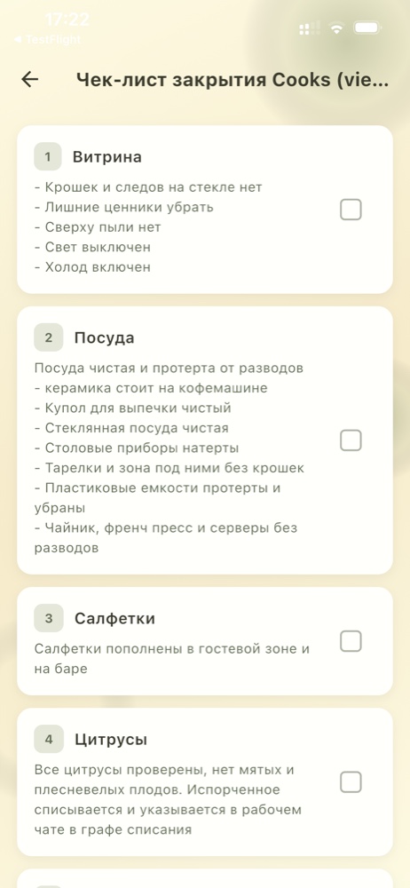 Учёт расходников