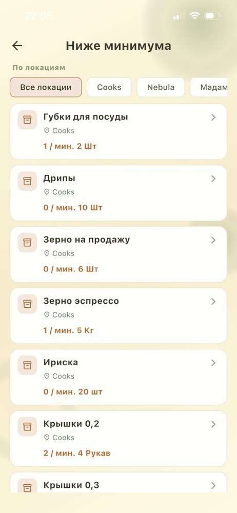Лист сверки остатков