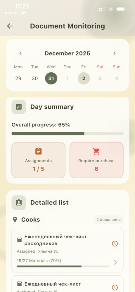 Мониторинг остатков